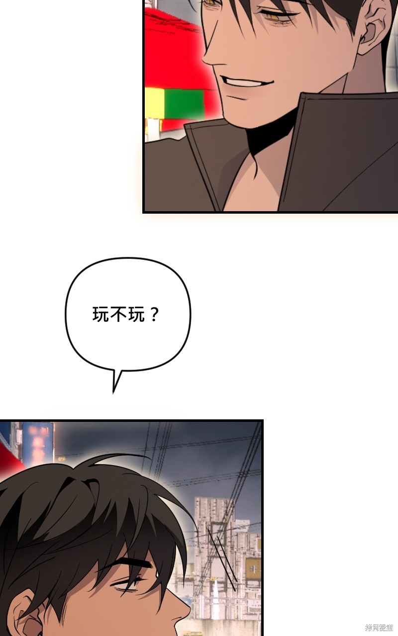 我的邻居 总是盯著我第47话在线观看 - 第53张