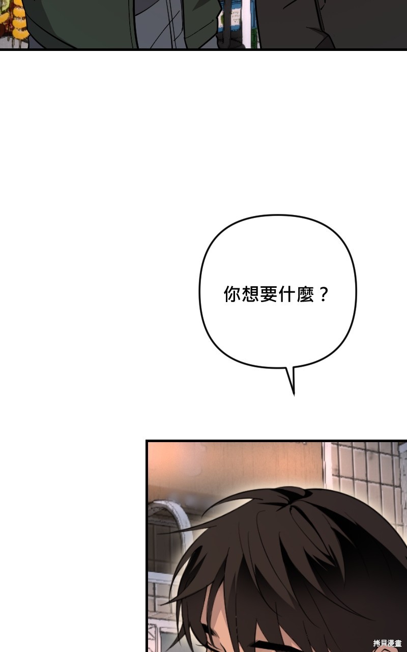 我的邻居 总是盯著我第47话在线观看 - 第52张