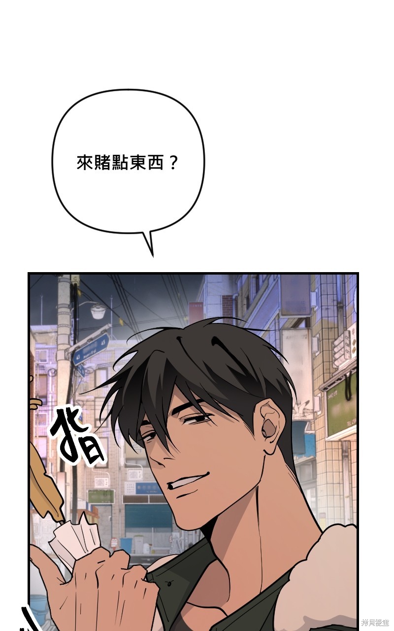 我的邻居 总是盯著我第47话在线观看 - 第50张