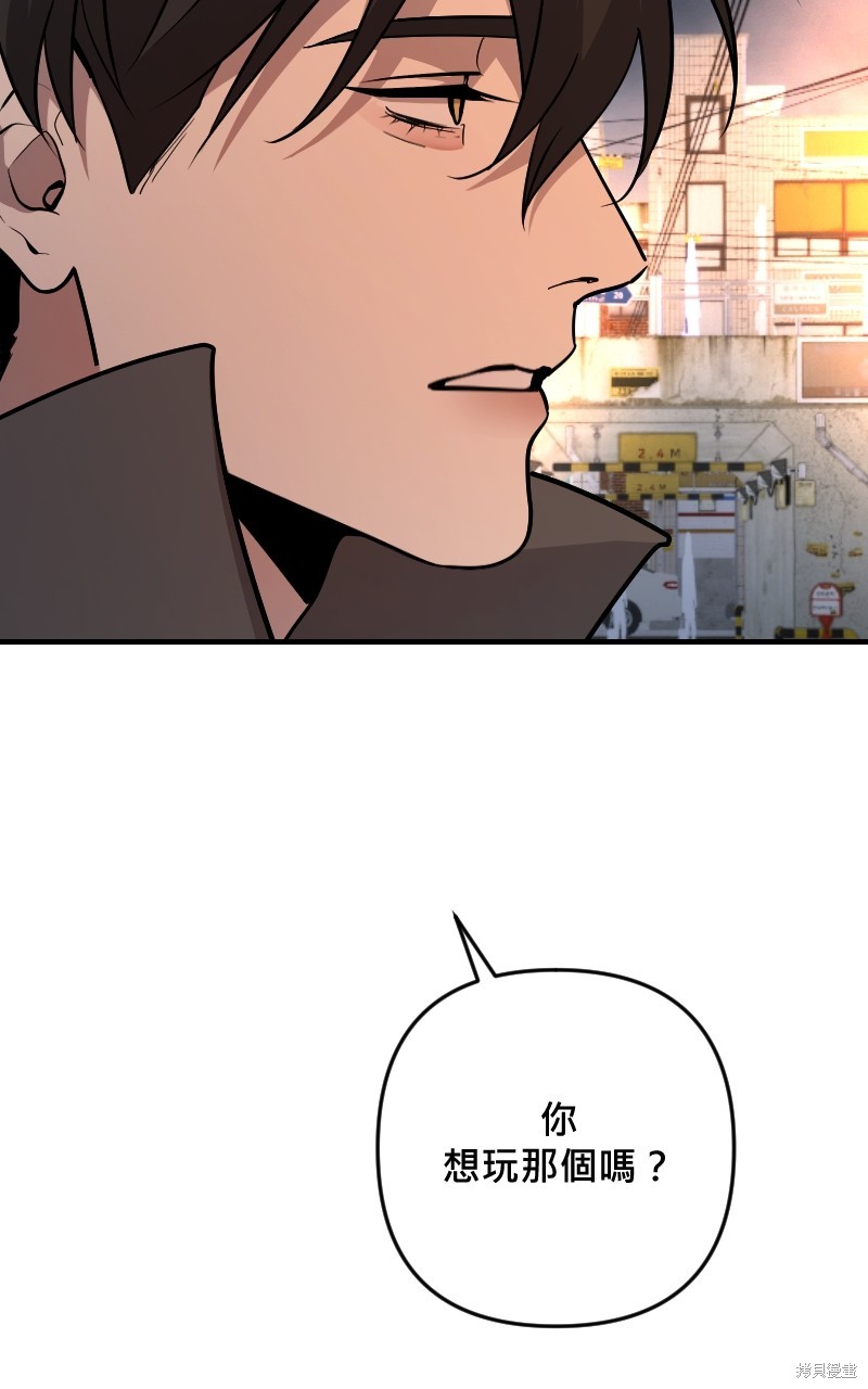 我的邻居 总是盯著我第47话在线观看 - 第49张
