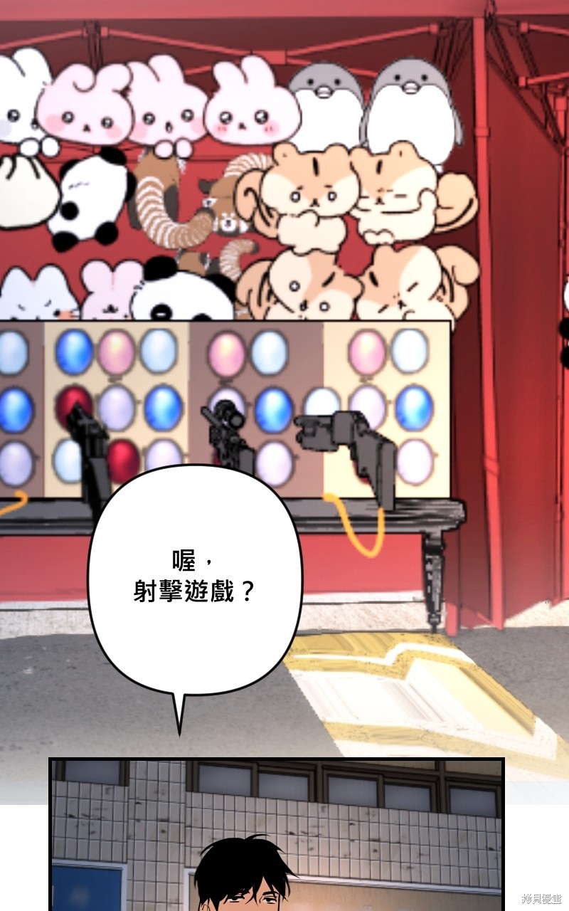 我的邻居 总是盯著我第47话在线观看 - 第47张