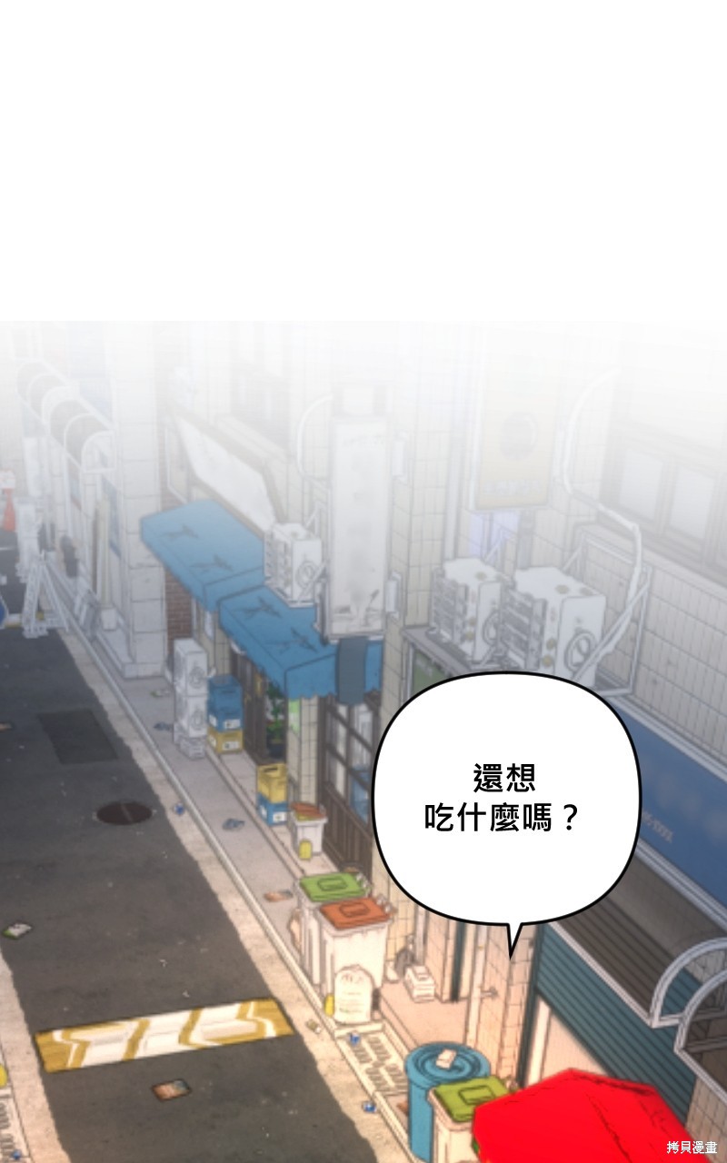 我的邻居 总是盯著我第47话在线观看 - 第42张