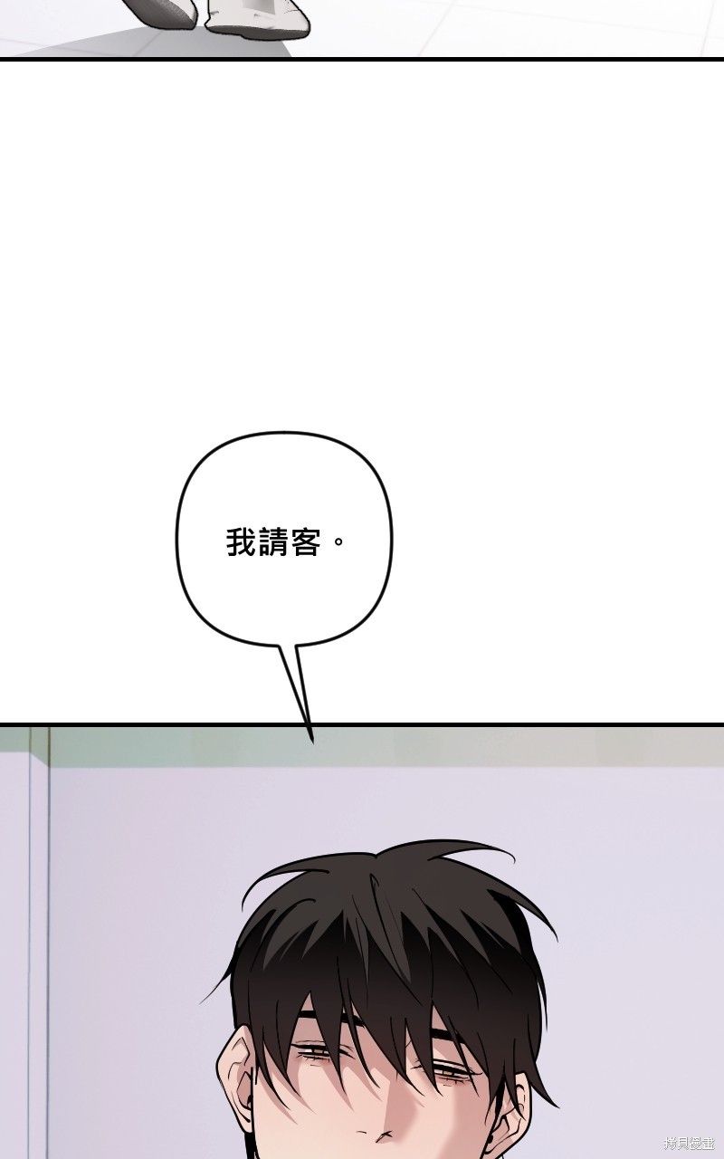 我的邻居 总是盯著我第47话在线观看 - 第40张