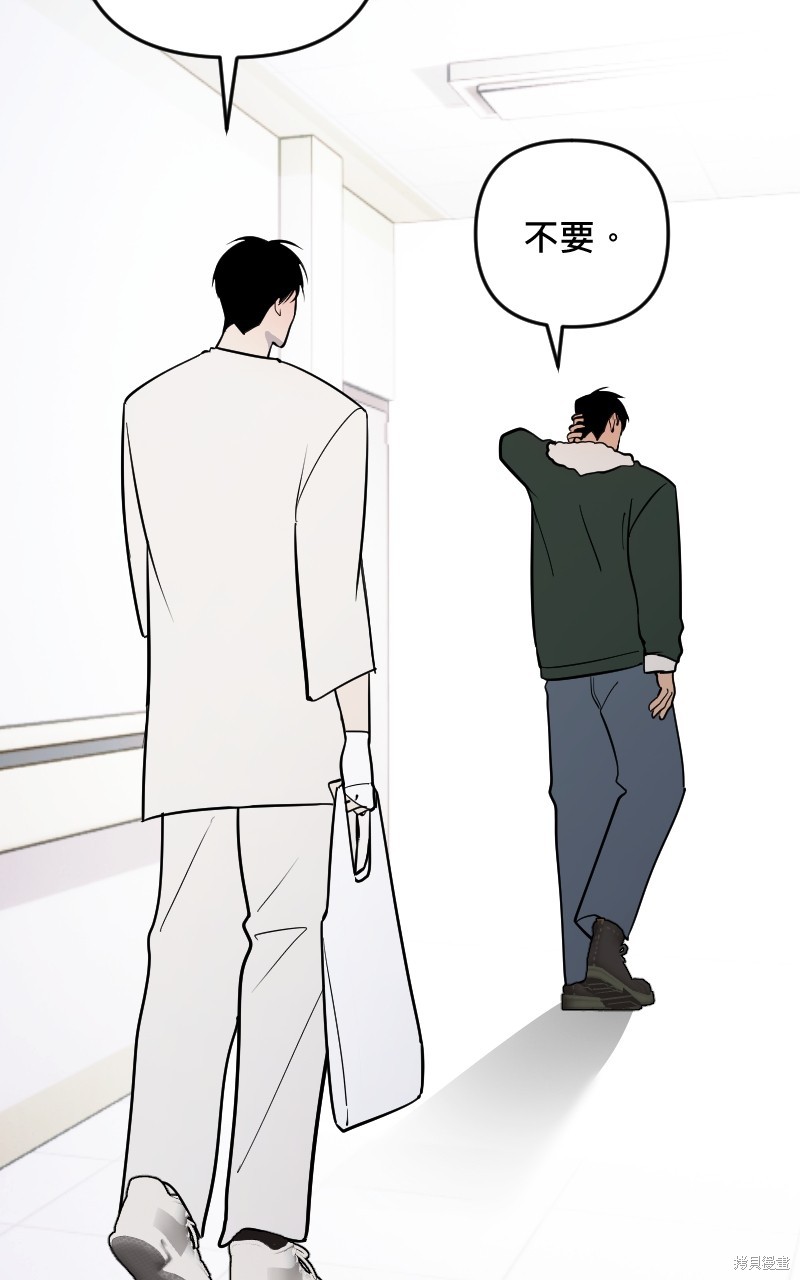 我的邻居 总是盯著我第47话在线观看 - 第39张