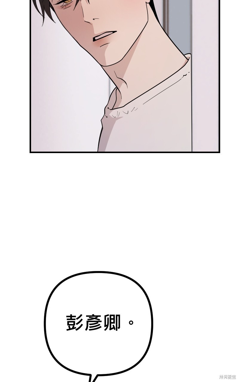 我的邻居 总是盯著我第47话在线观看 - 第32张