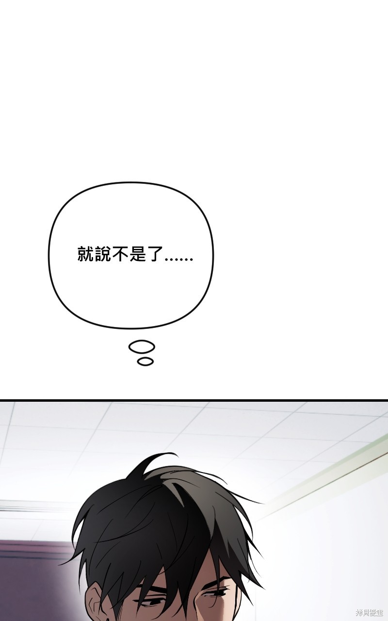 我的邻居 总是盯著我第47话在线观看 - 第24张