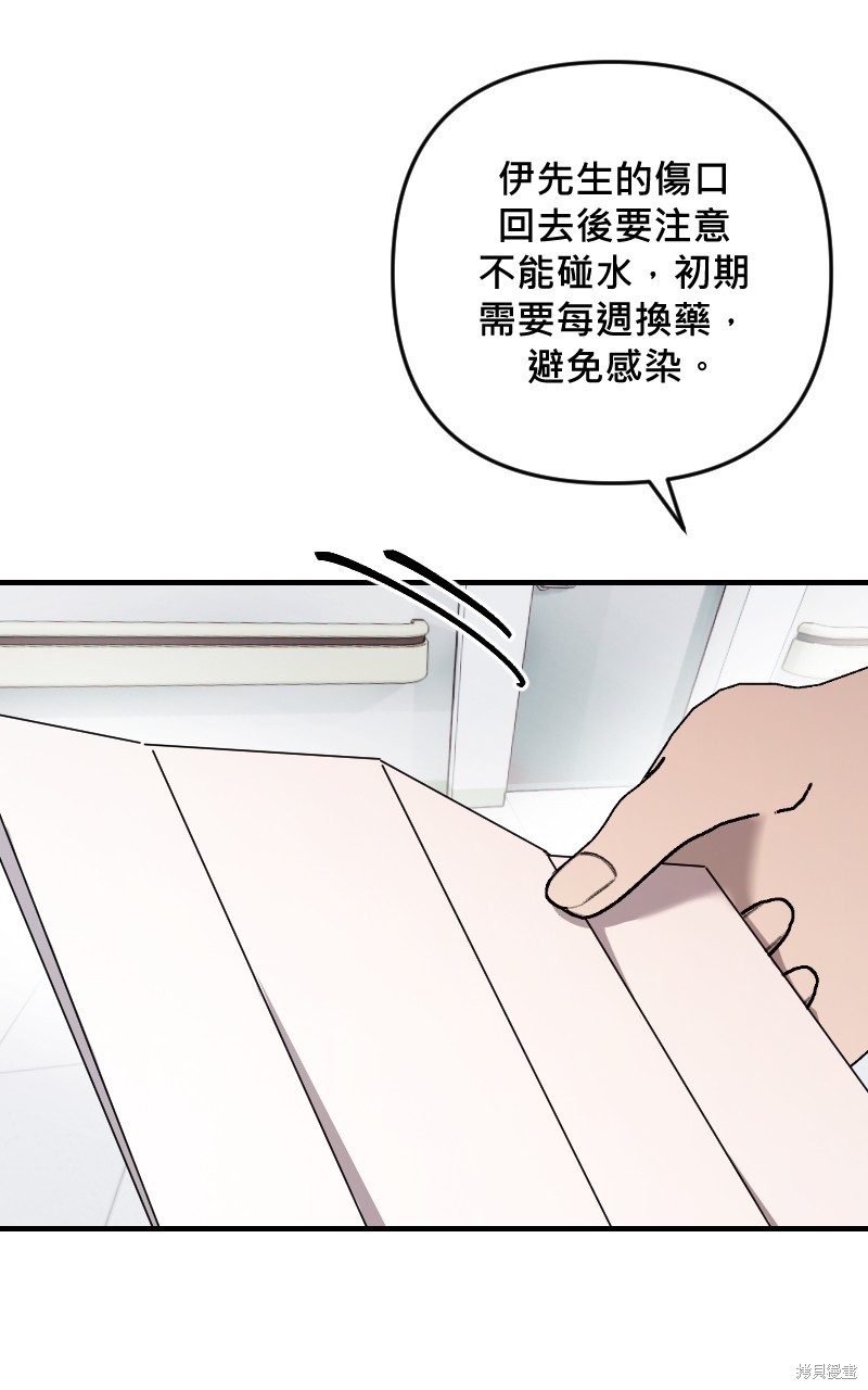 我的邻居 总是盯著我第47话在线观看 - 第23张