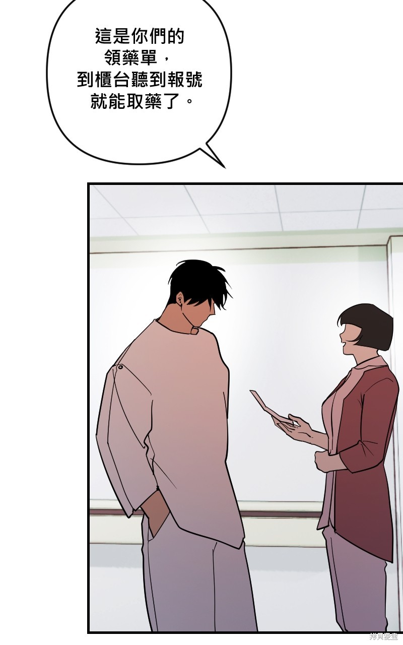 我的邻居 总是盯著我第47话在线观看 - 第22张