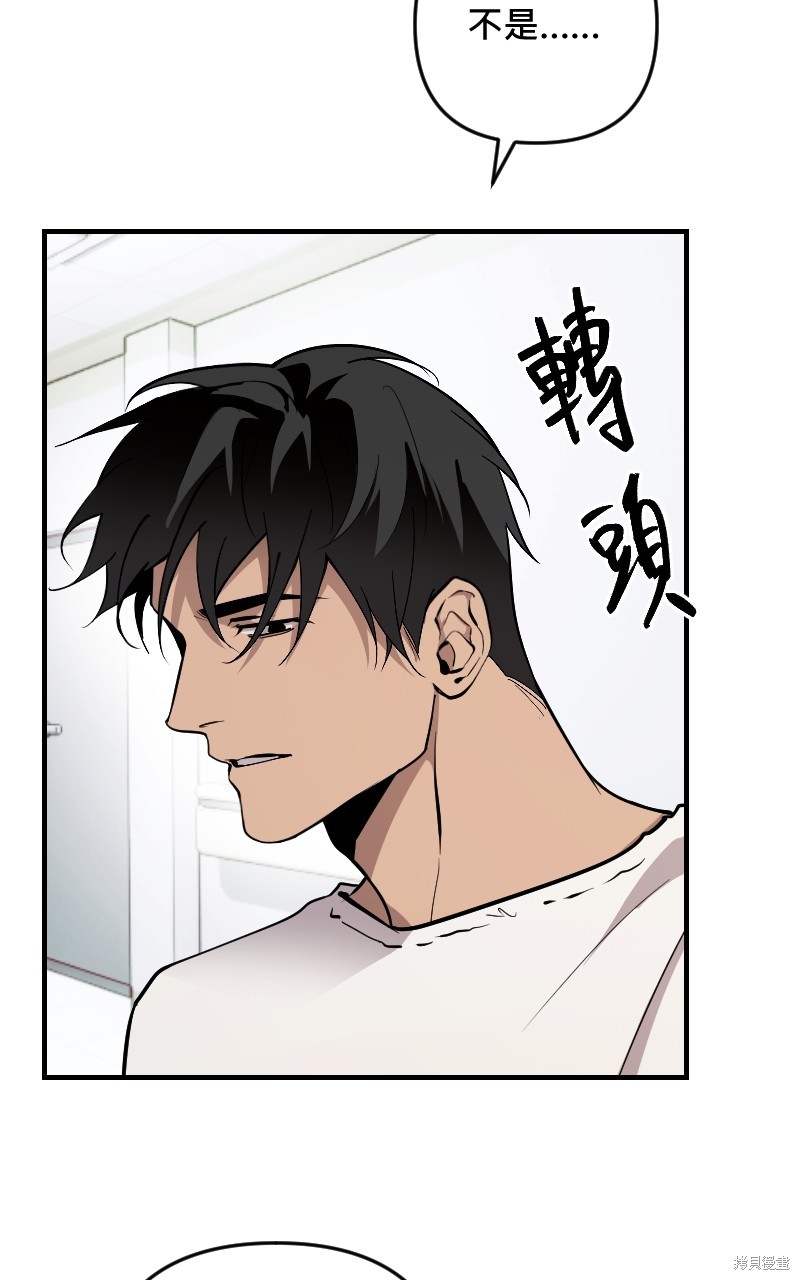 我的邻居 总是盯著我第47话在线观看 - 第21张
