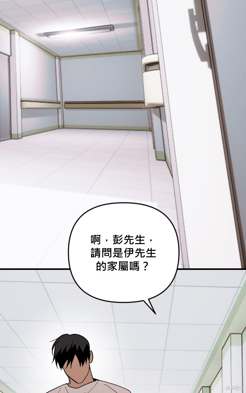 我的邻居 总是盯著我第47话在线观看 - 第19张