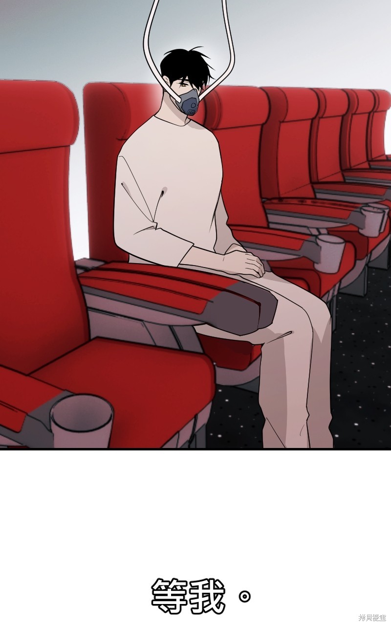 我的邻居 总是盯著我第47话在线观看 - 第14张