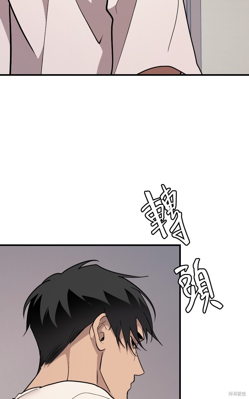 我的邻居 总是盯著我第47话在线观看 - 第12张