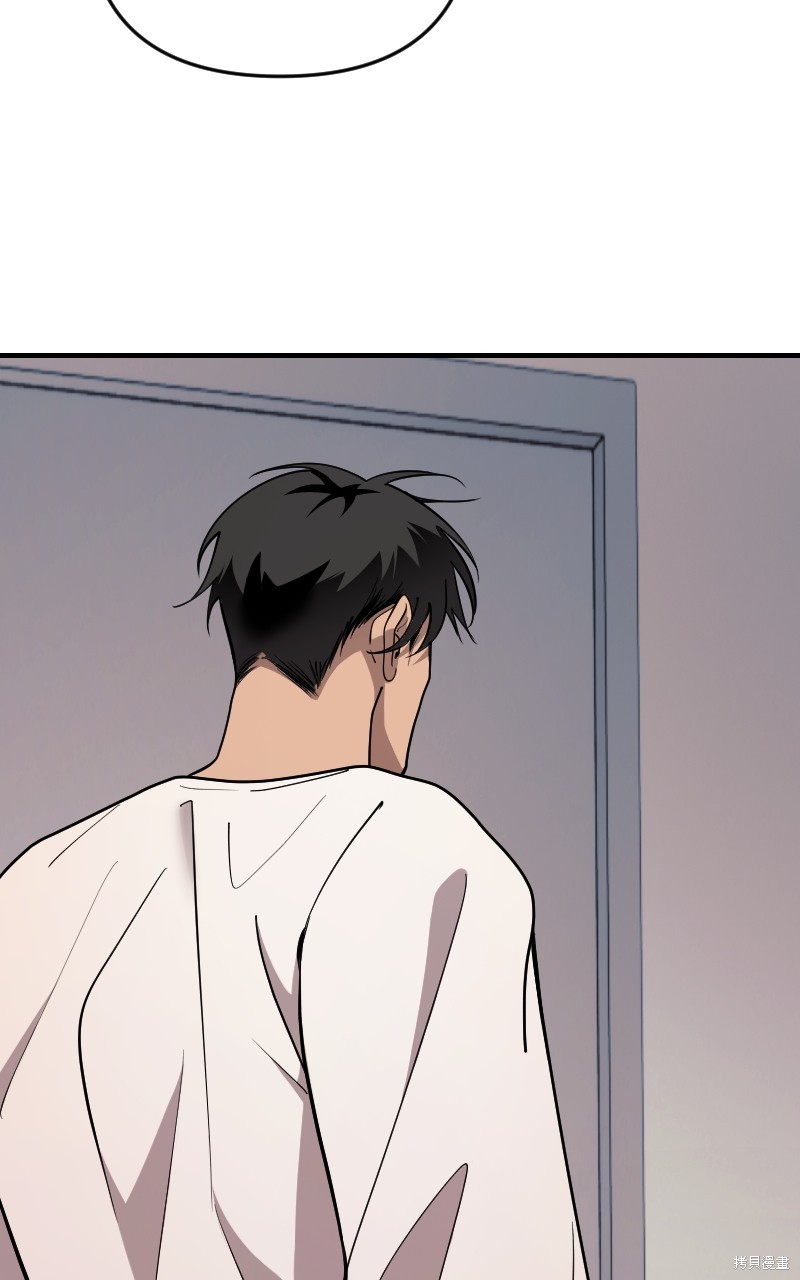 我的邻居 总是盯著我第47话在线观看 - 第11张