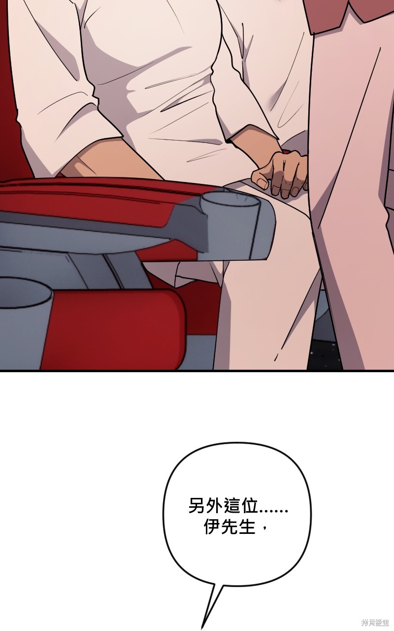 我的邻居 总是盯著我第47话在线观看 - 第9张
