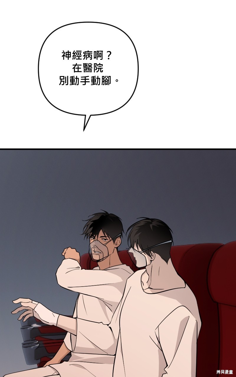 我的邻居 总是盯著我第47话在线观看 - 第6张