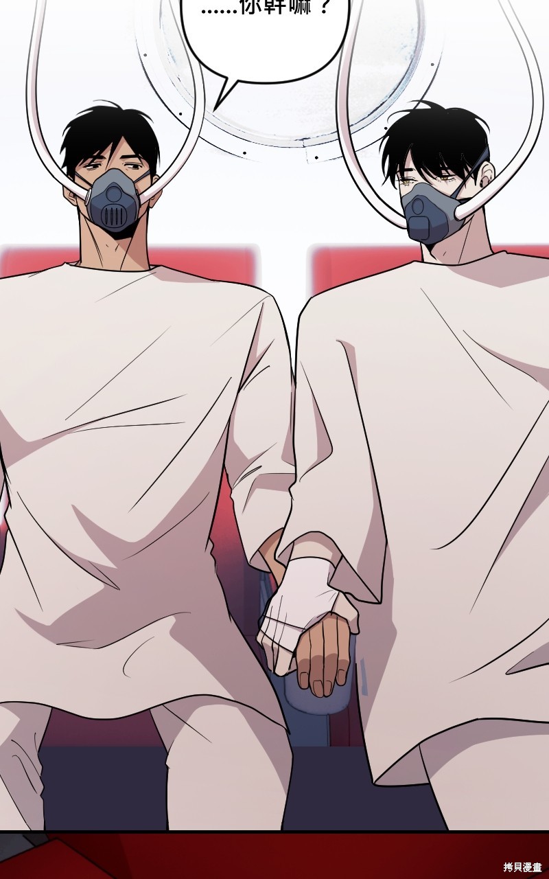 我的邻居 总是盯著我第47话在线观看 - 第2张