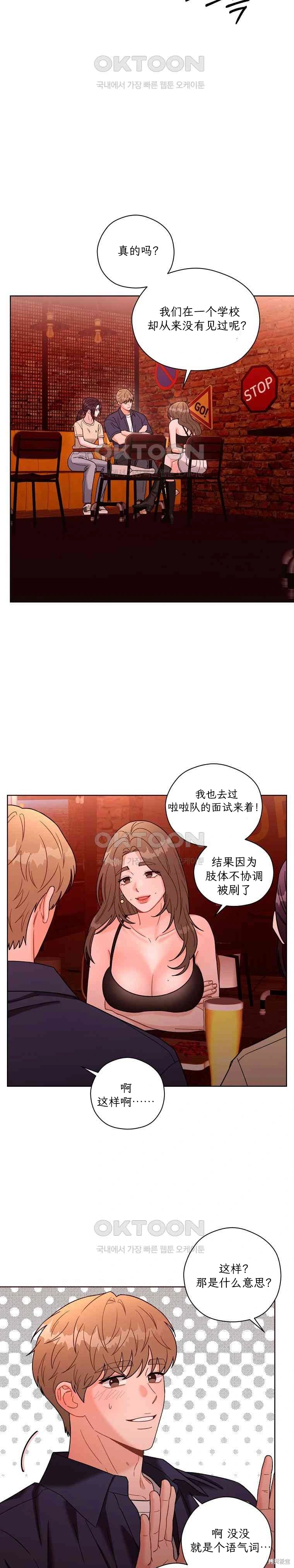 天真的愿望第1话在线观看 - 第12张