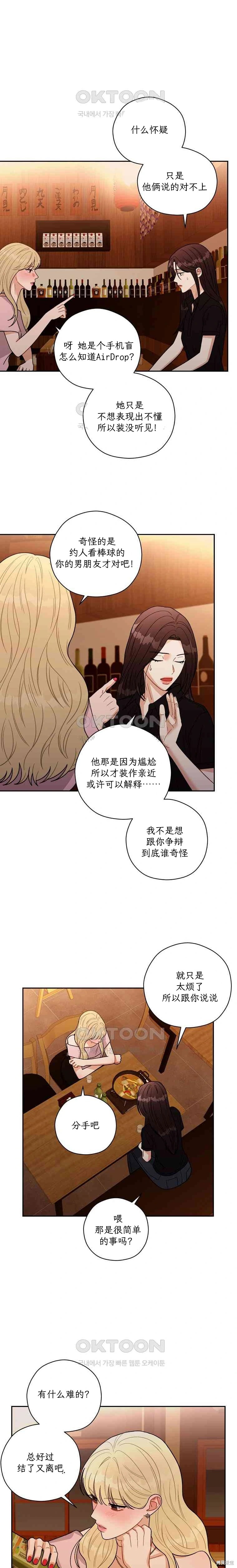 天真的愿望第2话在线观看 - 第15张
