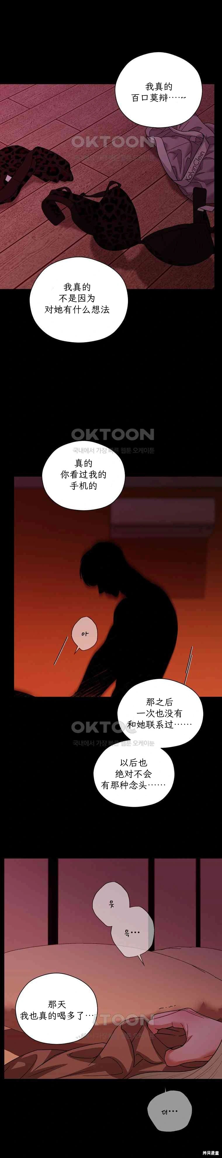 天真的愿望第3话在线观看 - 第21张