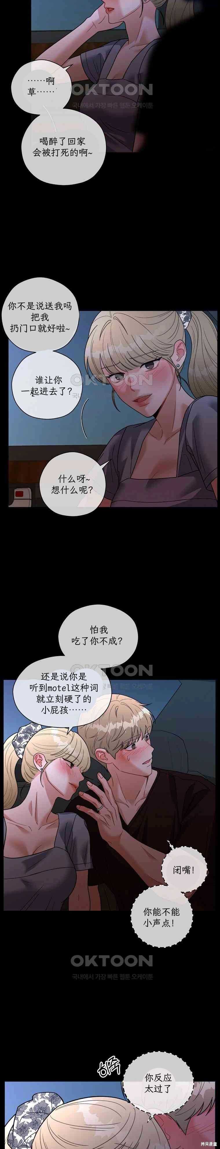 天真的愿望第3话在线观看 - 第17张