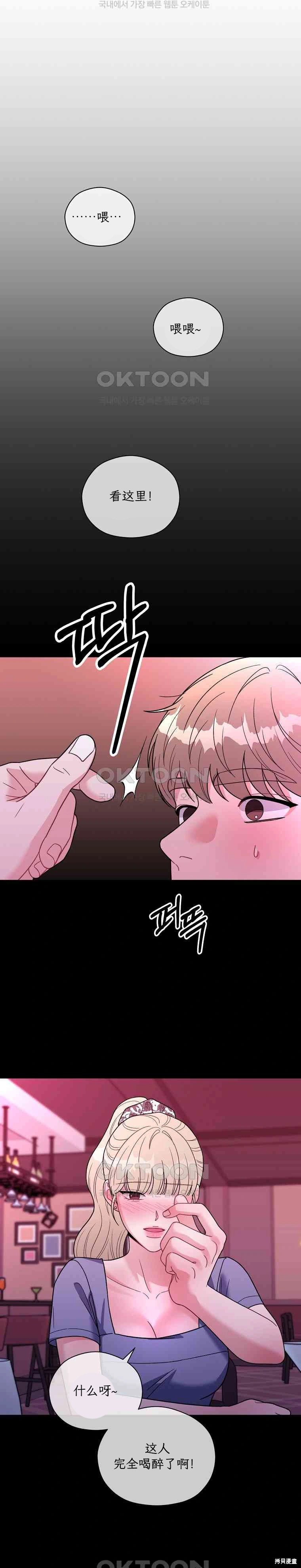 天真的愿望第3话在线观看 - 第9张
