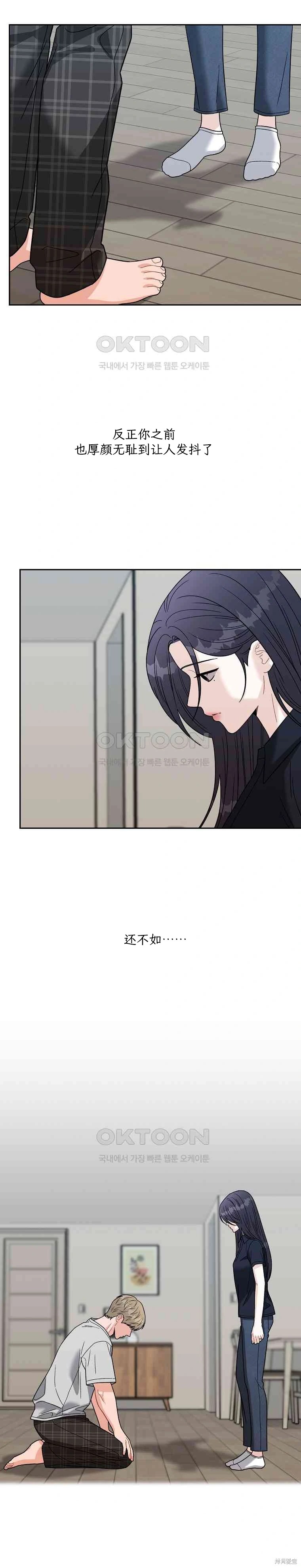 天真的愿望第3话在线观看 - 第7张