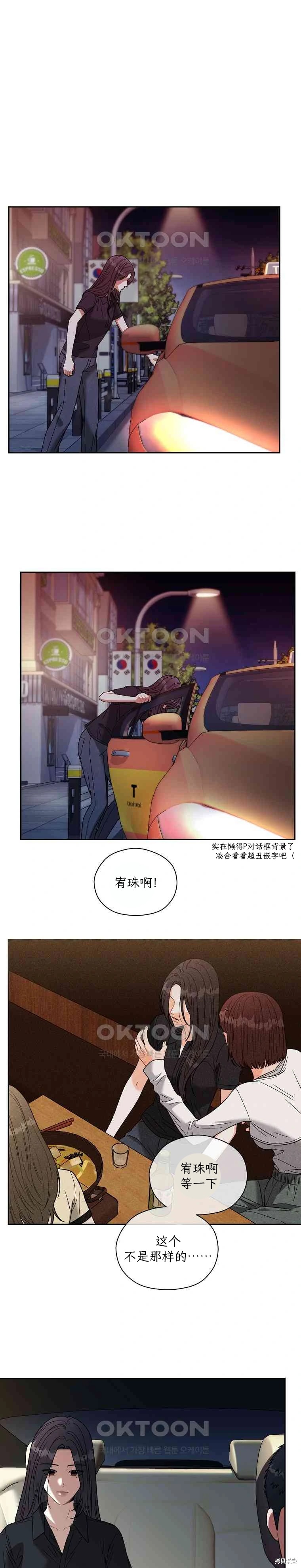 天真的愿望第3话在线观看 - 第1张