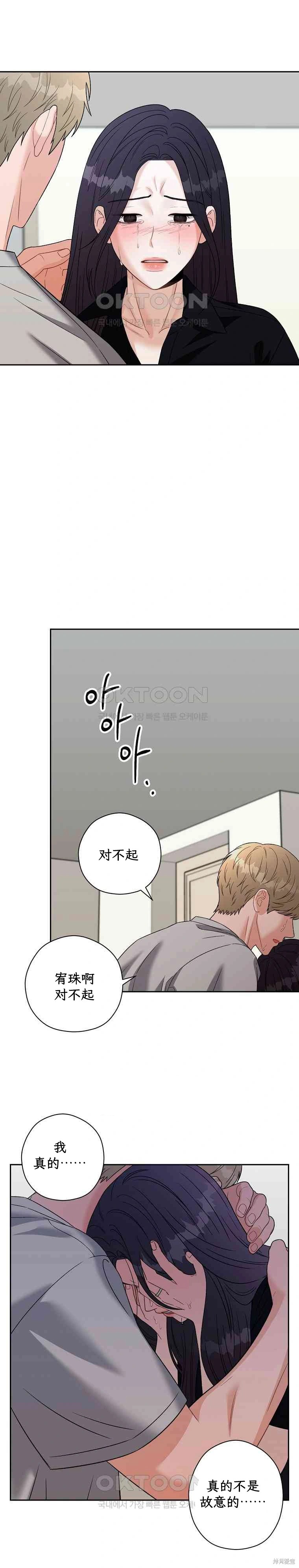 天真的愿望第4话在线观看 - 第9张