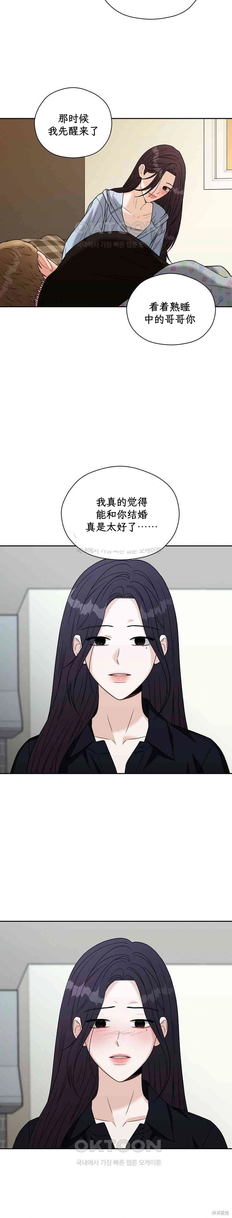 天真的愿望第4话在线观看 - 第8张