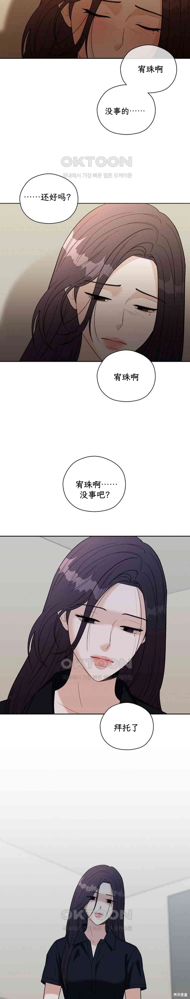 天真的愿望第4话在线观看 - 第3张