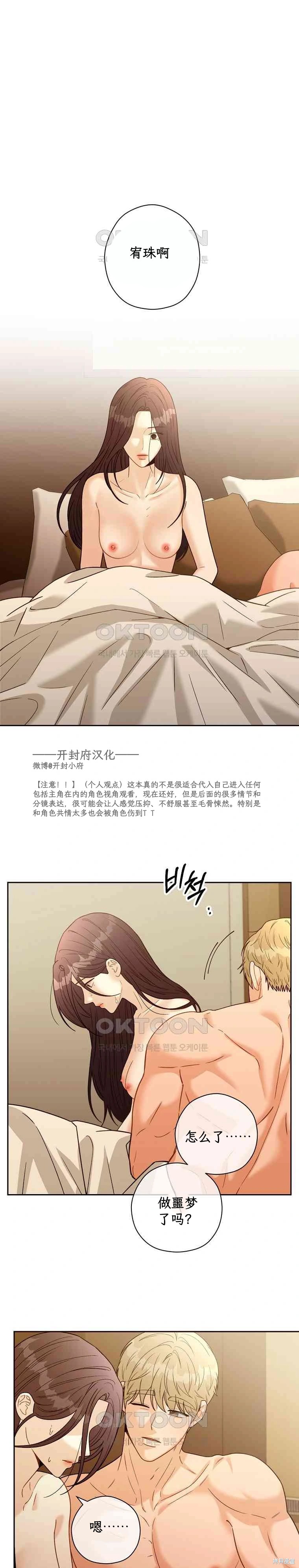 天真的愿望第4话在线观看 - 第1张