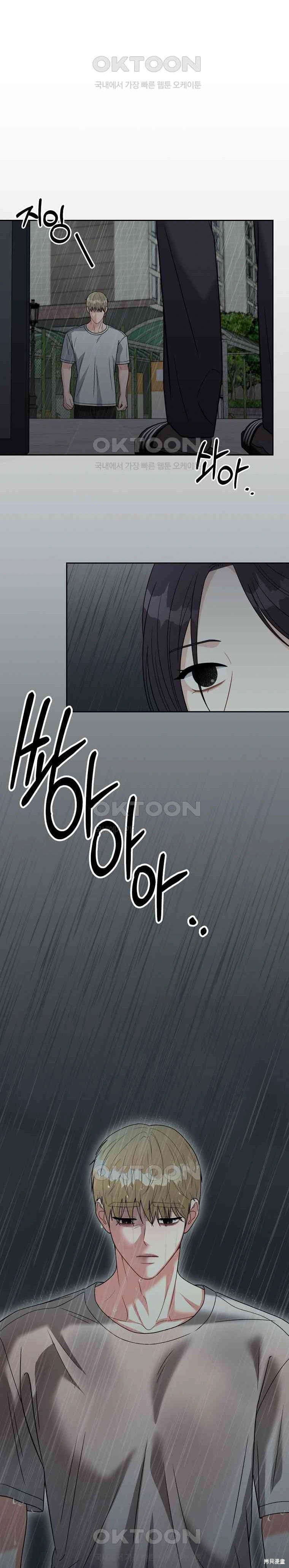 天真的愿望第5话在线观看 - 第22张