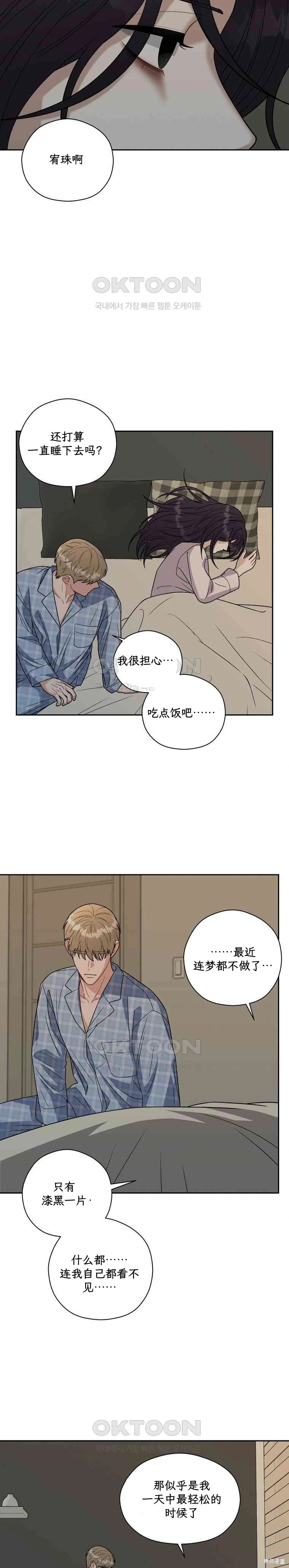 天真的愿望第5话在线观看 - 第17张