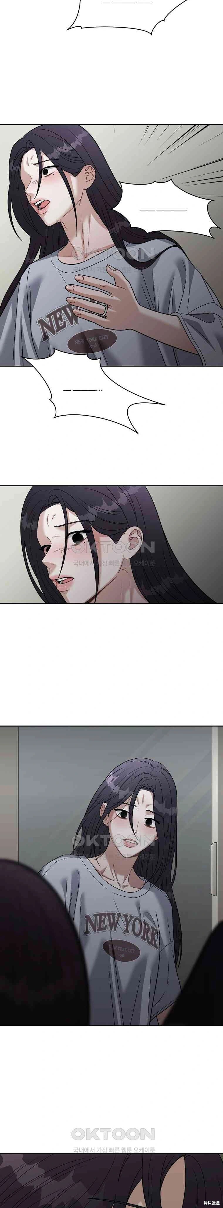 天真的愿望第5话在线观看 - 第16张