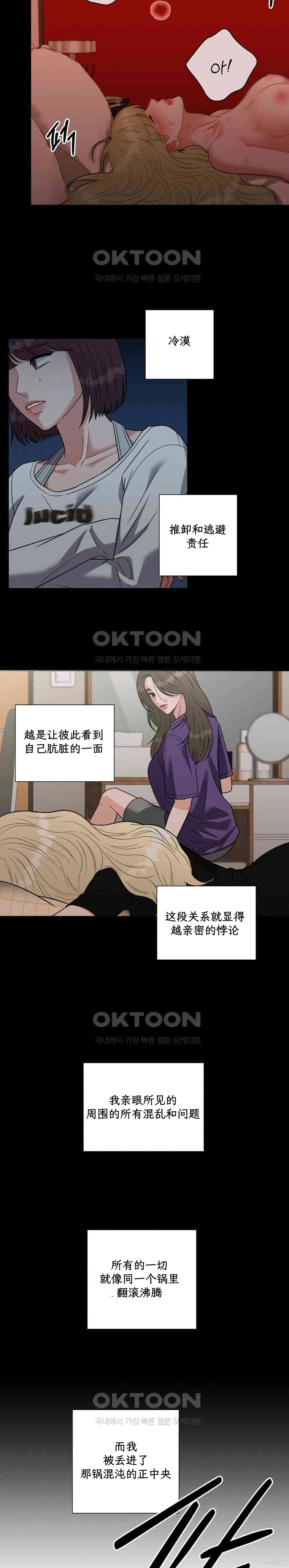 天真的愿望第5话在线观看 - 第9张