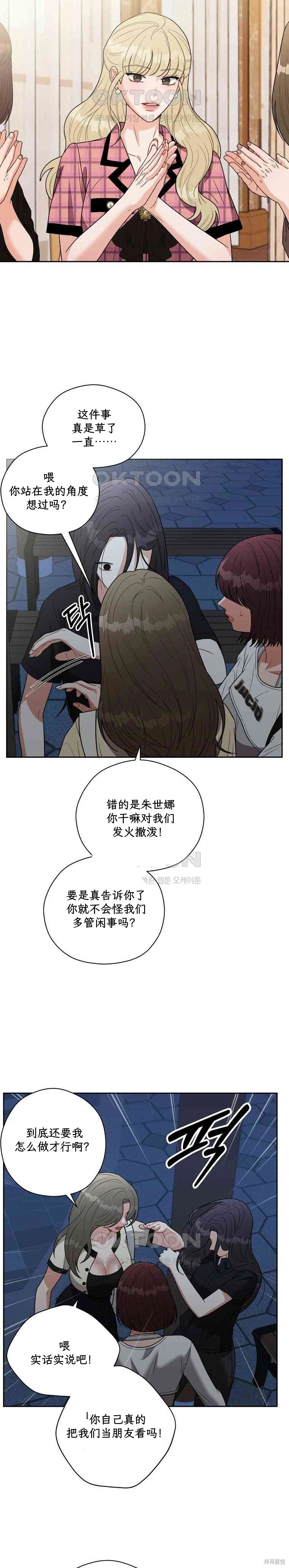 天真的愿望第5话在线观看 - 第4张