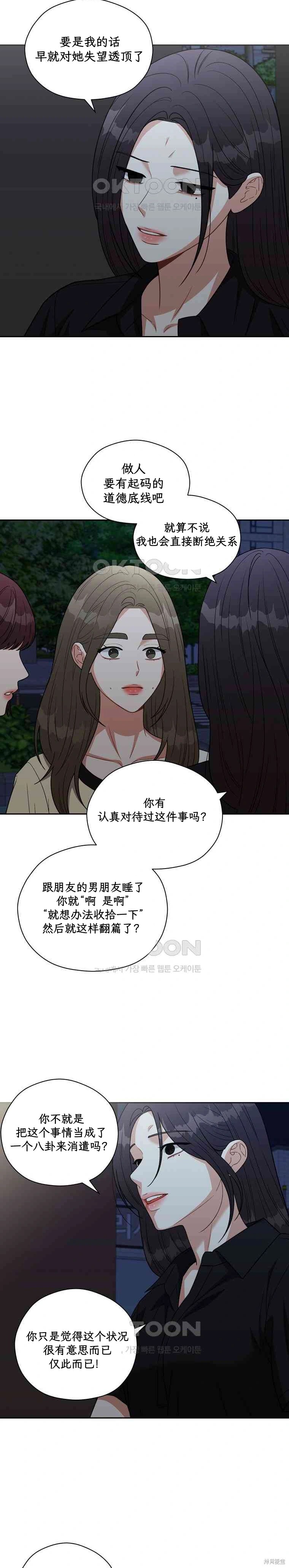 天真的愿望第5话在线观看 - 第2张