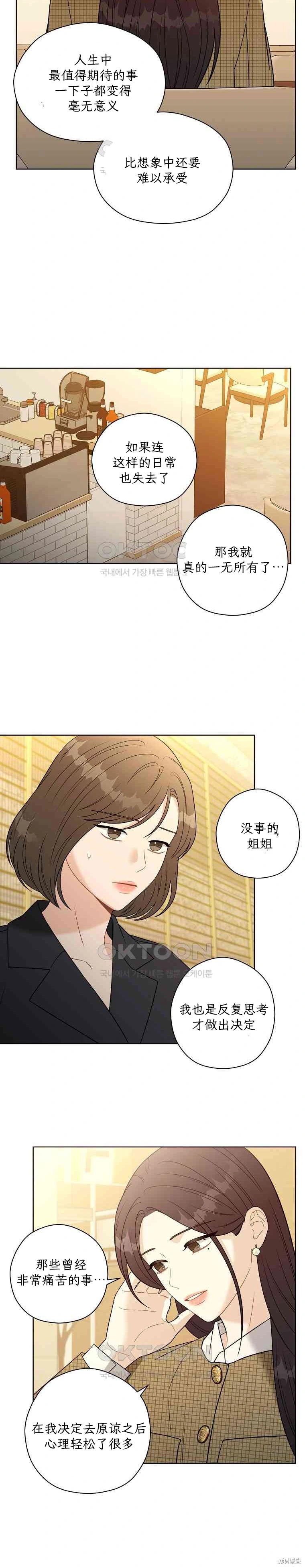 天真的愿望第6话在线观看 - 第20张