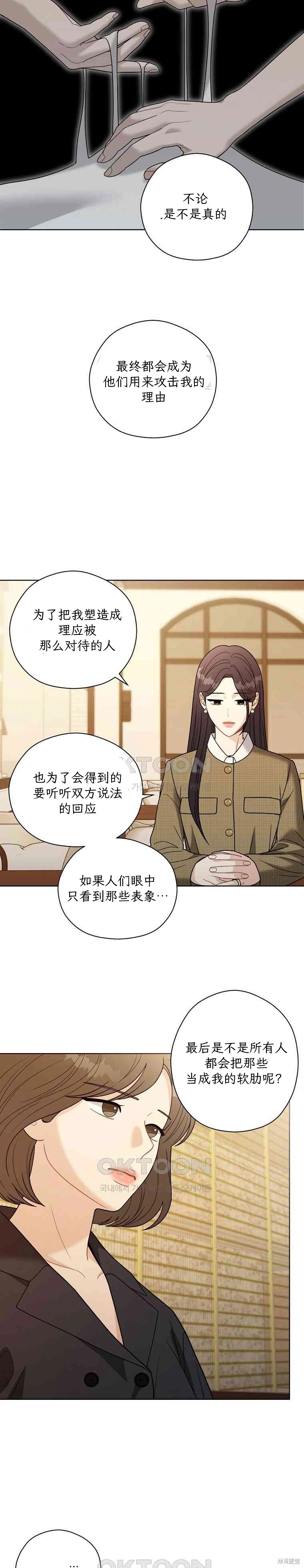 天真的愿望第6话在线观看 - 第15张