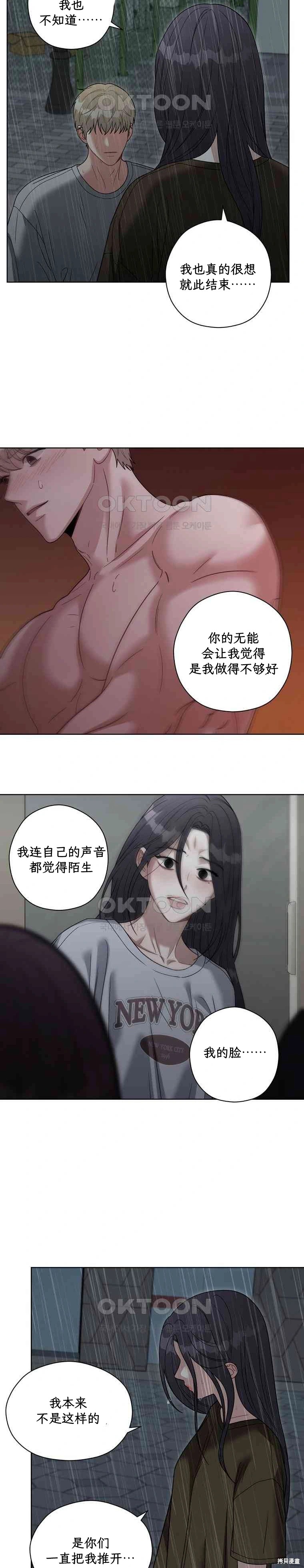天真的愿望第6话在线观看 - 第8张