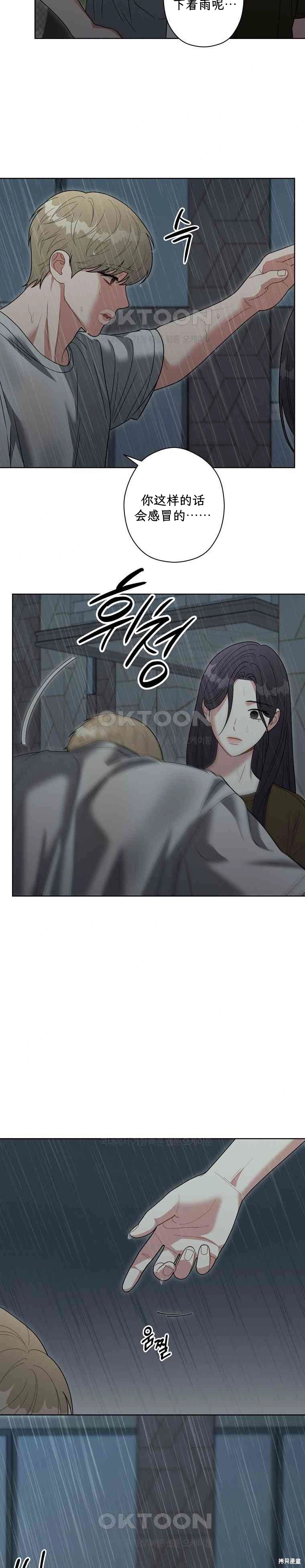 天真的愿望第6话在线观看 - 第3张