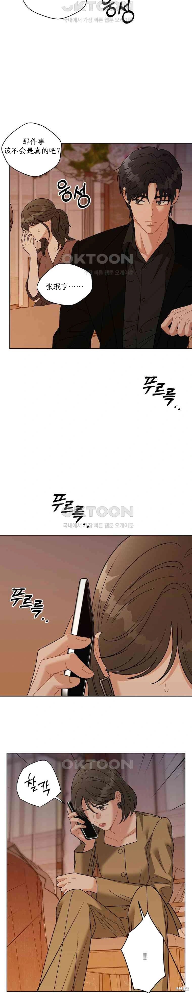 天真的愿望第7话在线观看 - 第21张