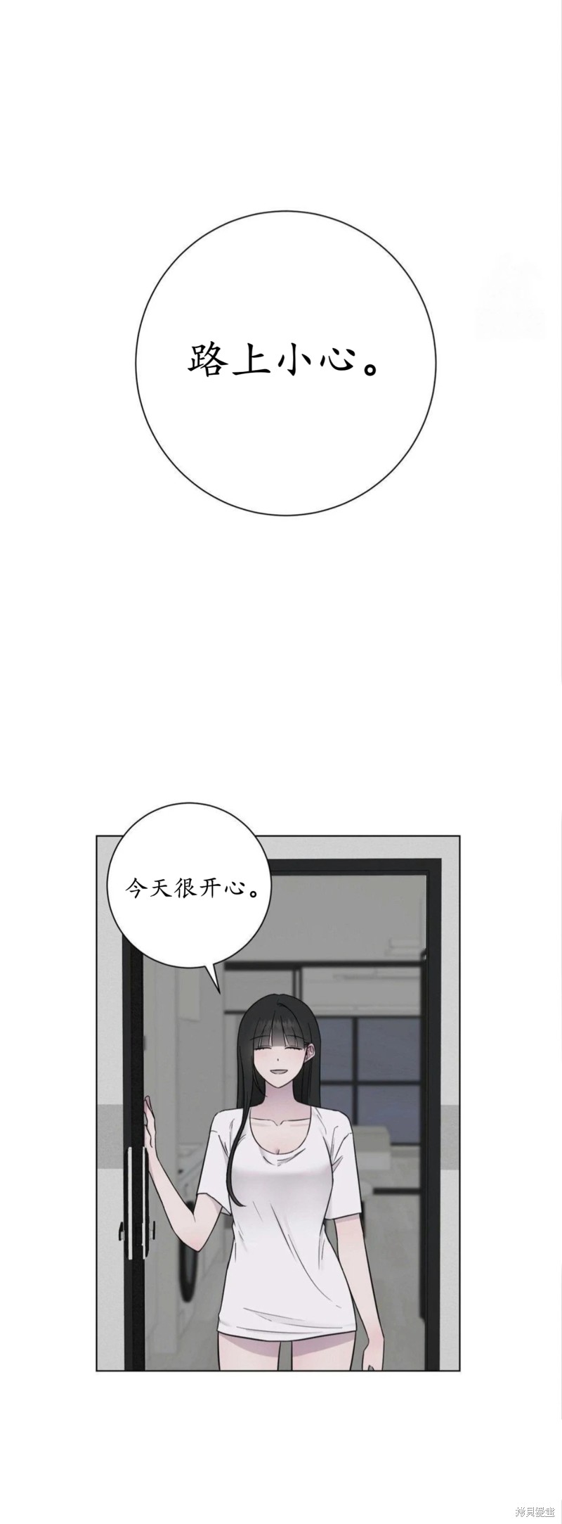 志宇的主人第8话在线观看 - 第28张