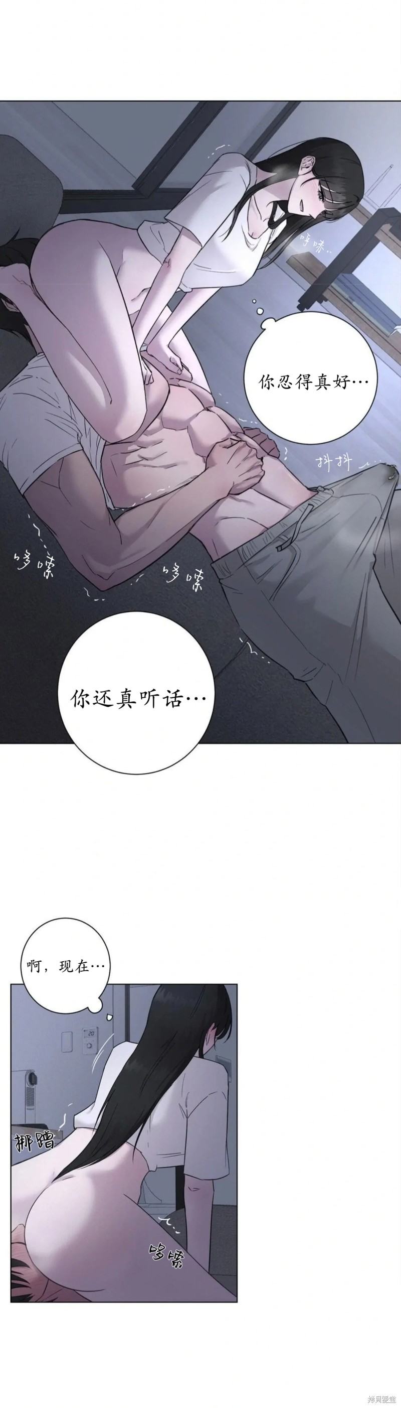 志宇的主人第8话在线观看 - 第21张