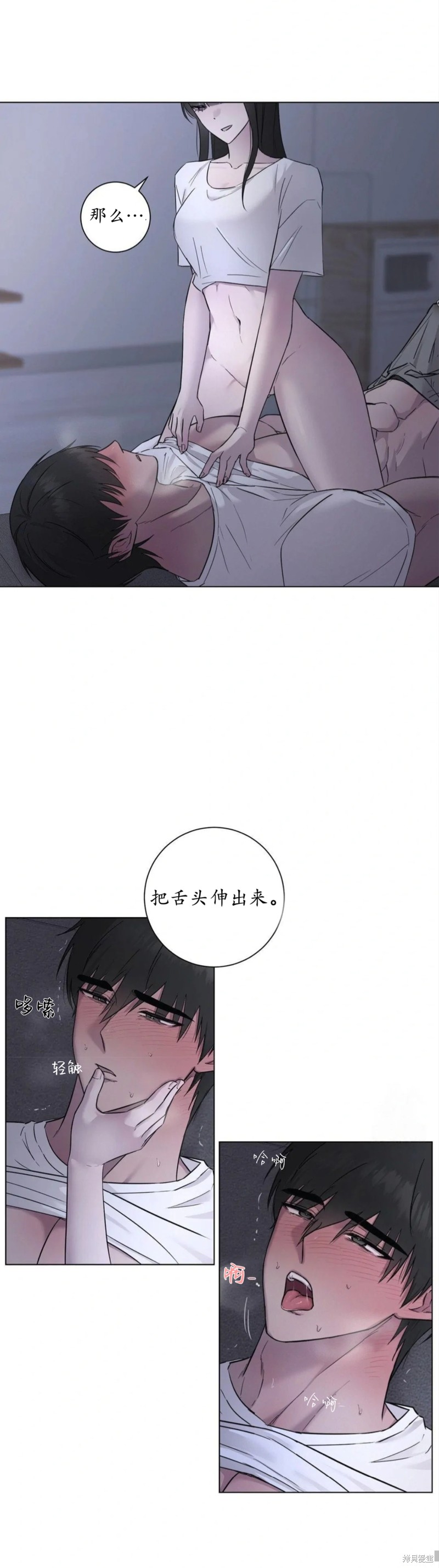 志宇的主人第8话在线观看 - 第12张