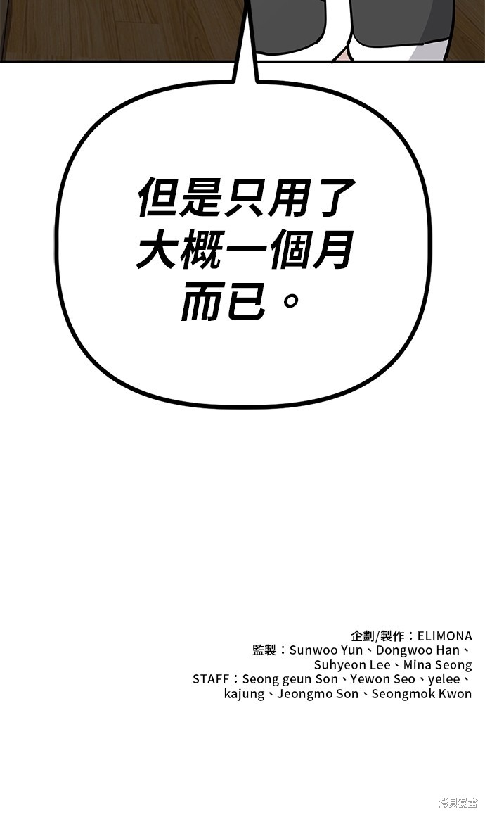 无业宅女吴夜第141话在线观看 - 第41张