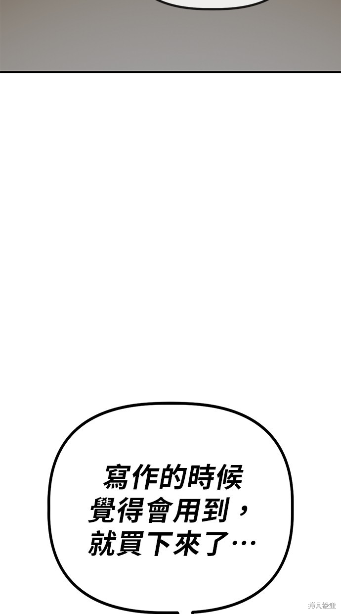 无业宅女吴夜第141话在线观看 - 第39张