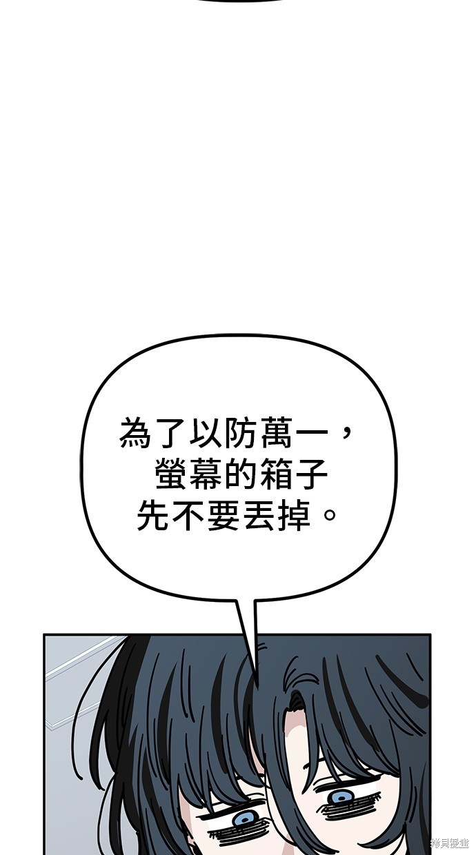 无业宅女吴夜第141话在线观看 - 第36张