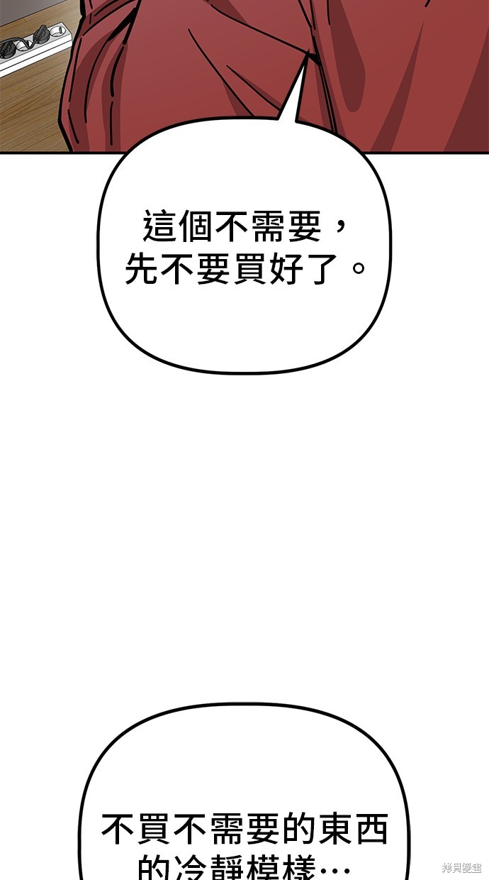 无业宅女吴夜第141话在线观看 - 第34张