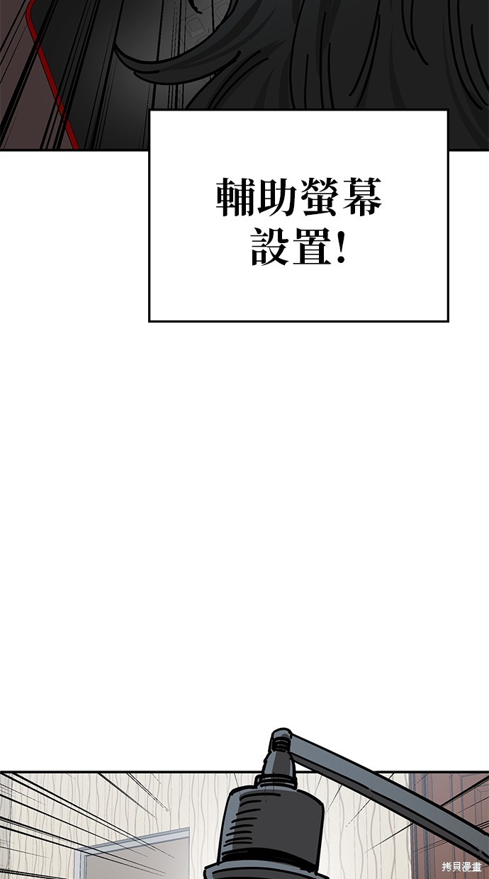 无业宅女吴夜第141话在线观看 - 第31张
